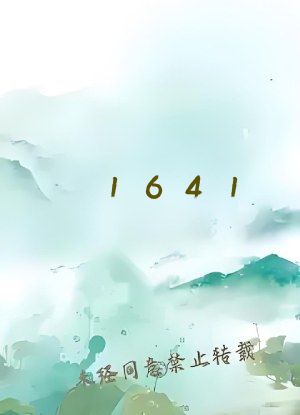 1641