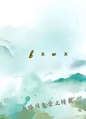 bxwx