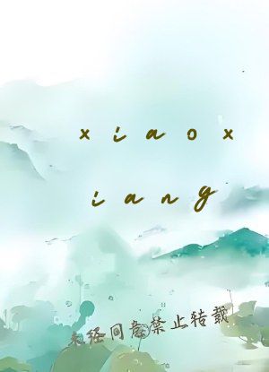 xiaoxiang