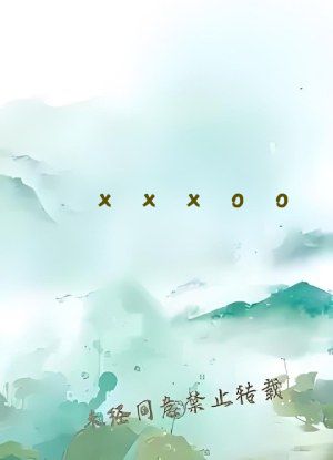 xxxoo