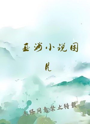 亚洲小说图片