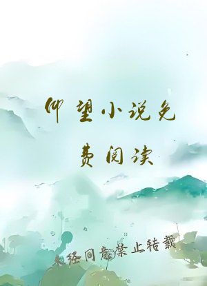 仰望小说免费阅读