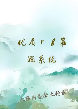 优质rb灌溉系统