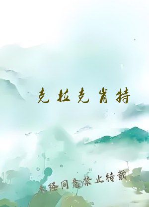 克拉克肯特