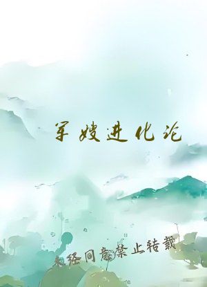 军嫂进化论
