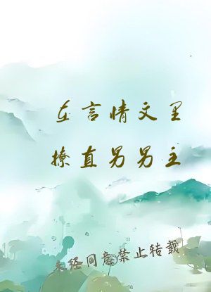 在言情文里撩直男男主
