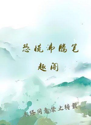 恐慌沸腾笔趣阁
