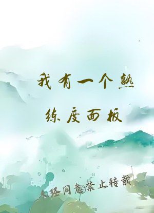 我有一个熟练度面板