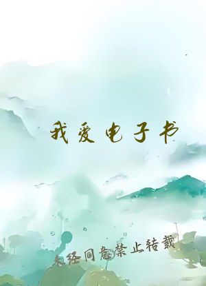 我爱电子书