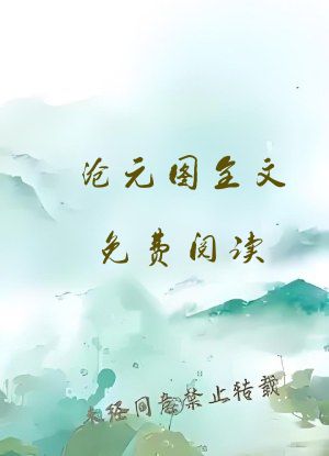 沧元图全文免费阅读