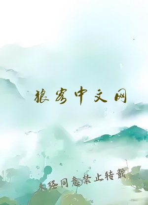 狼客中文网