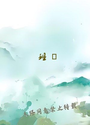 班婳