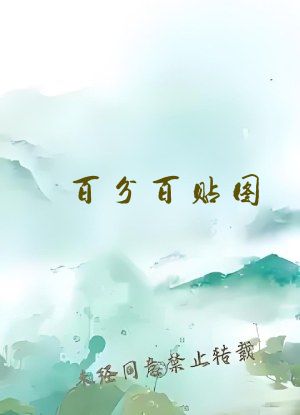 百分百贴图