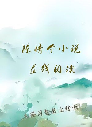 陈情令小说在线阅读