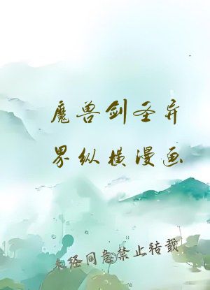 魔兽剑圣异界纵横漫画
